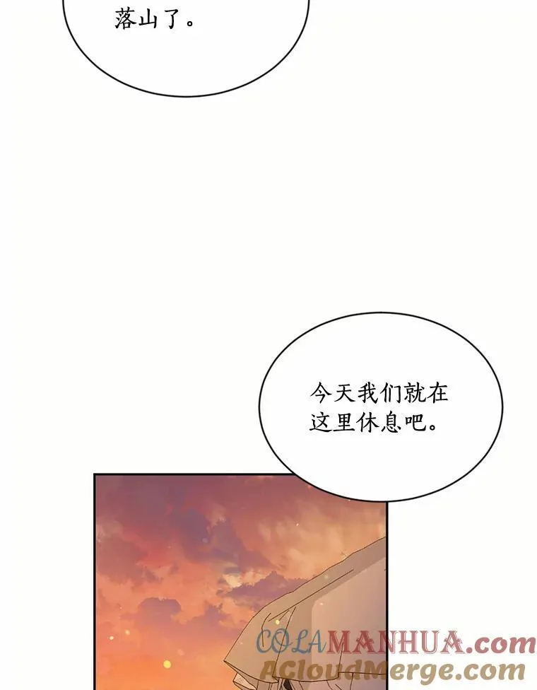 119.沙漠之夜 第5页