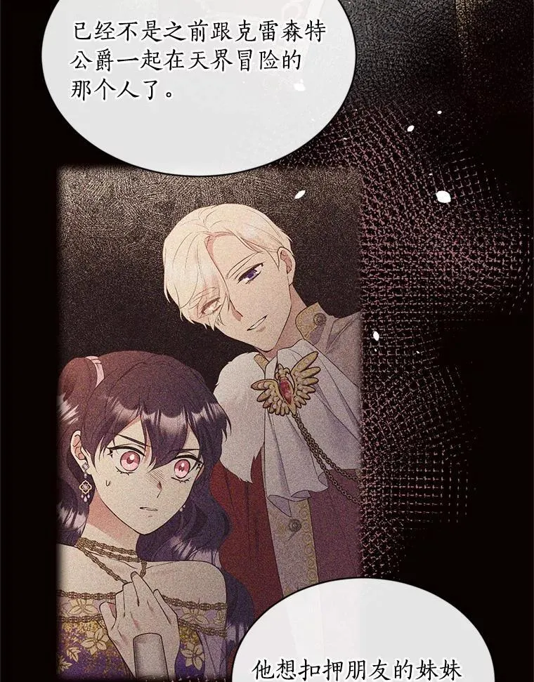 120.无法逃离的命运 第26页
