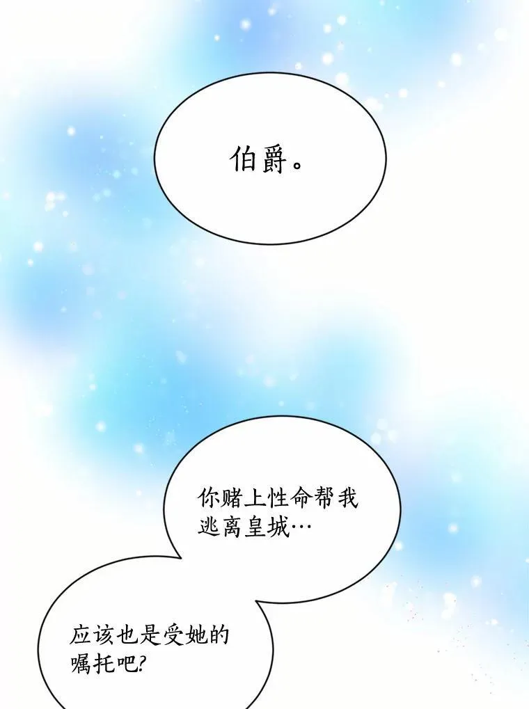 120.无法逃离的命运 第58页