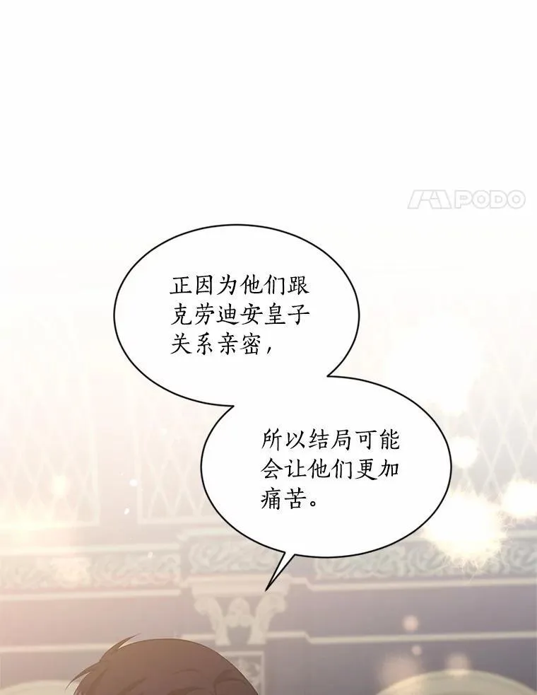 121.新帝 第68页