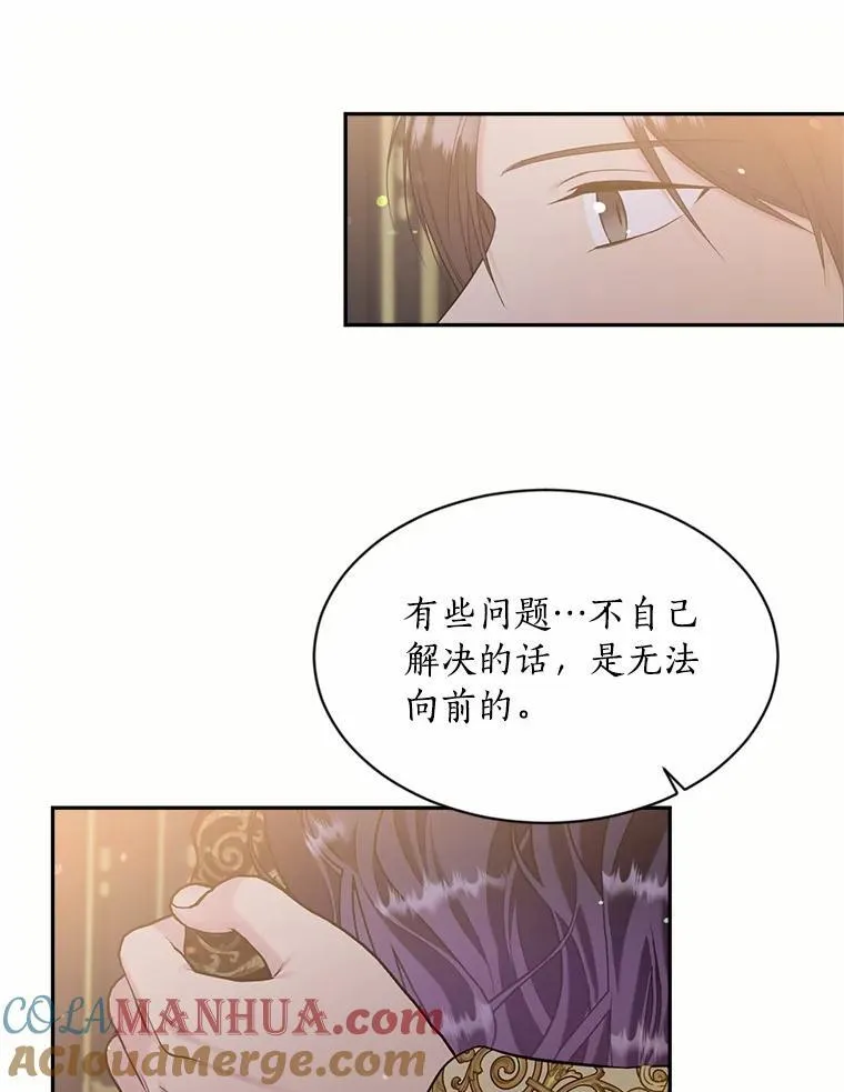 121.新帝 第73页
