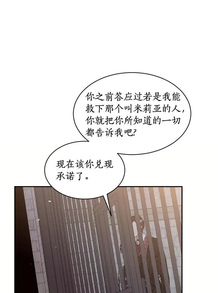 124.刺客的自白 第15页
