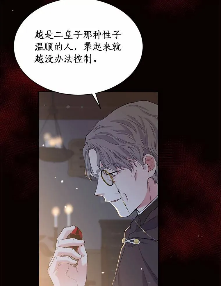 124.刺客的自白 第60页