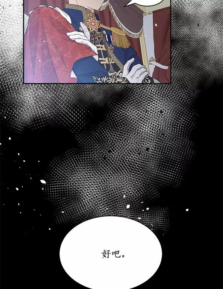 128.新帝游行 第66页