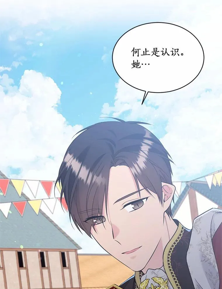 129.魔族叔叔 第68页