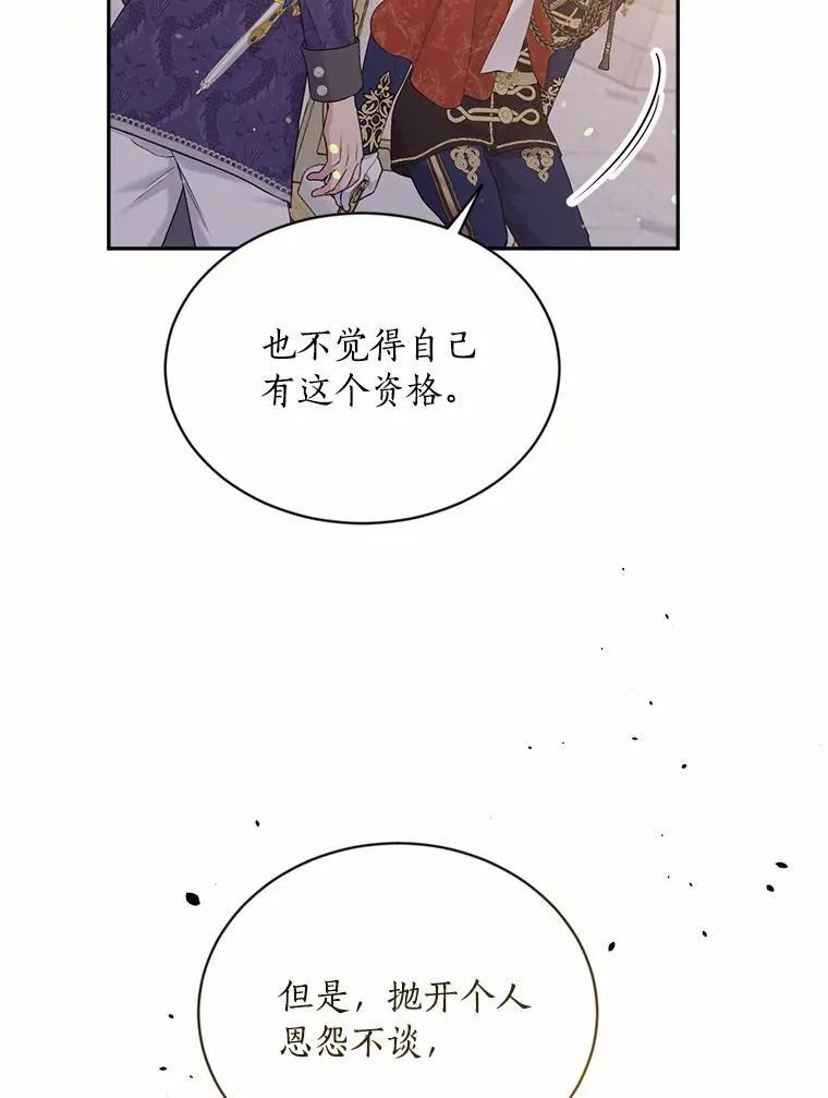 133.攻入教堂 第66页