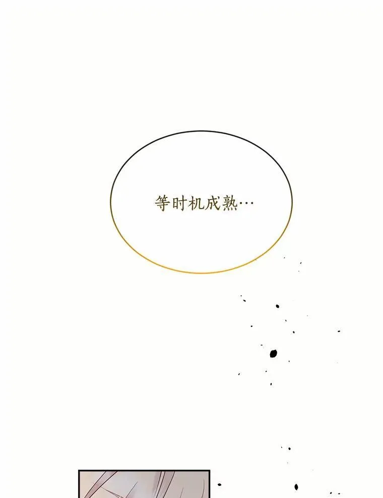 133.攻入教堂 第88页