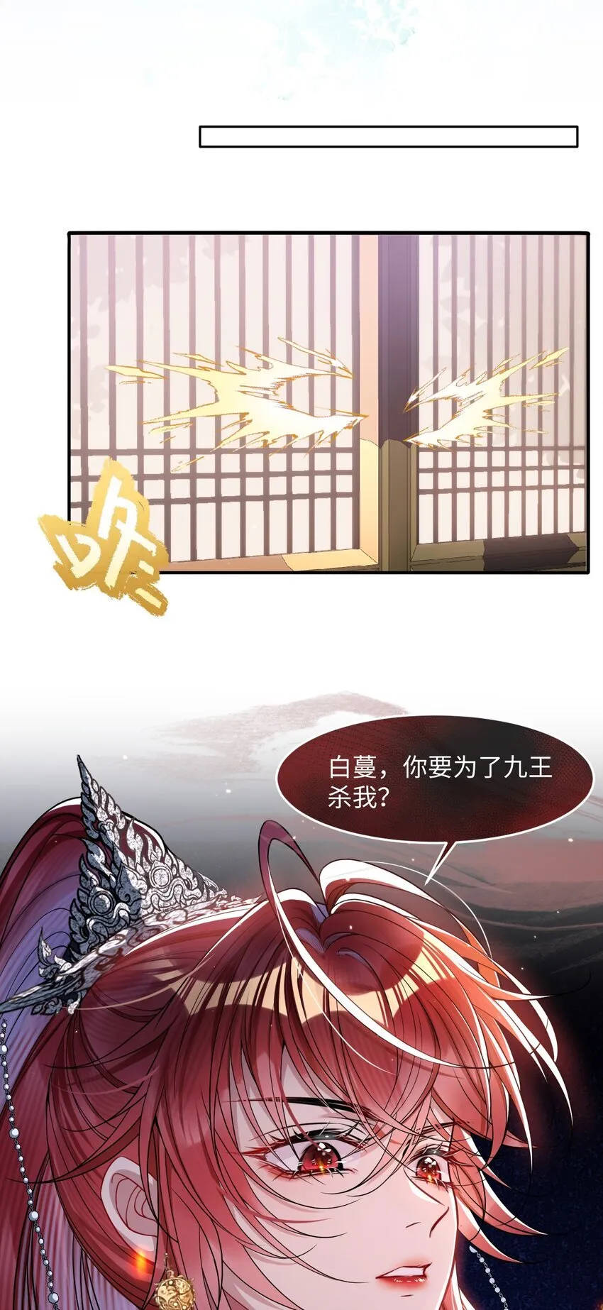 001 重生 第6页