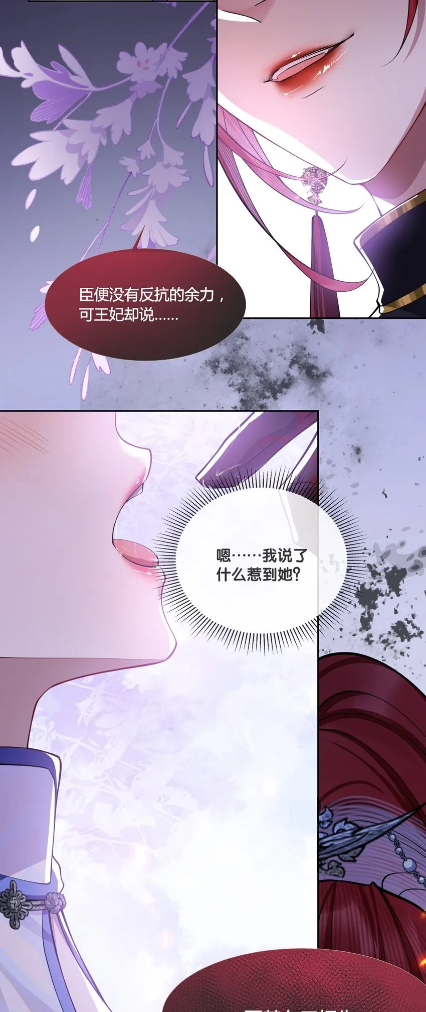 001 重生 第14页