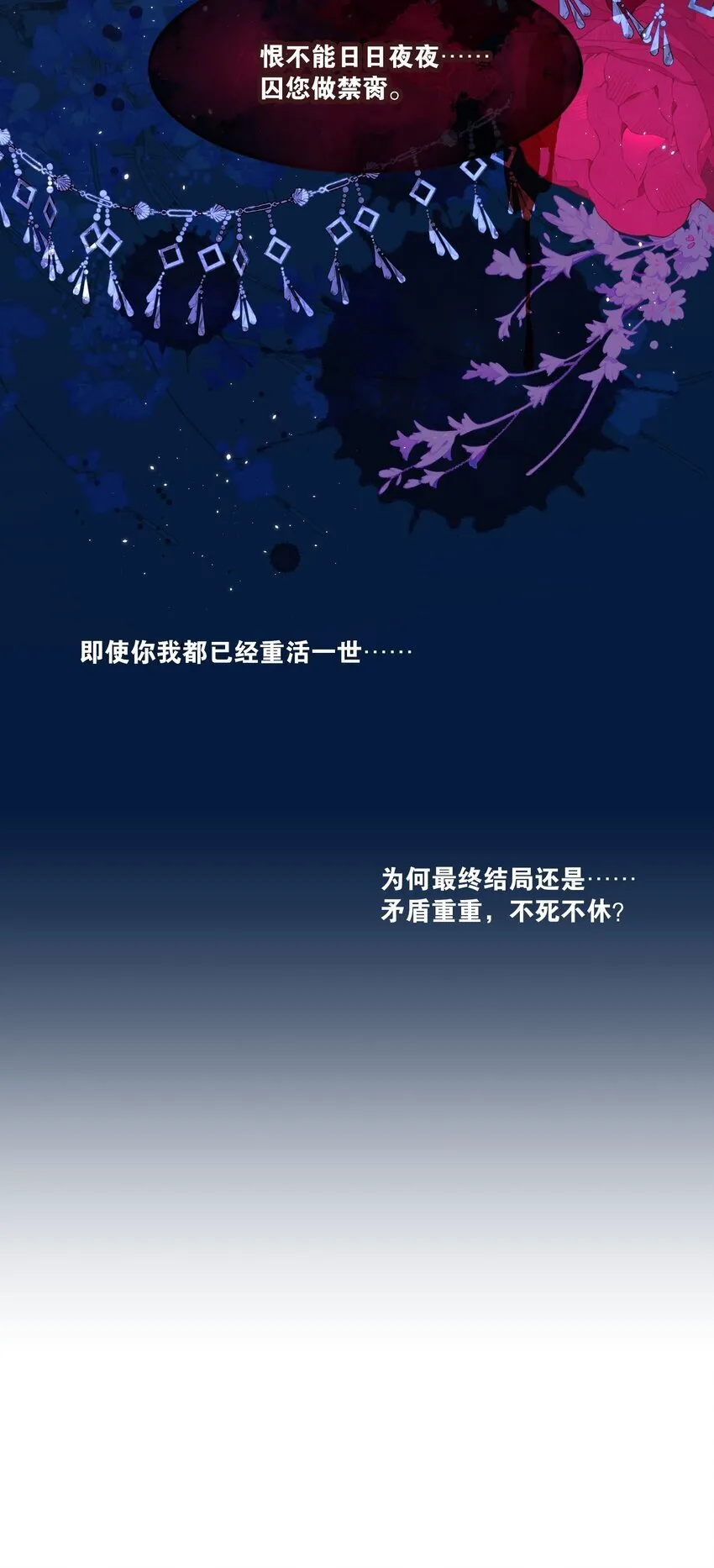 001 重生 第28页
