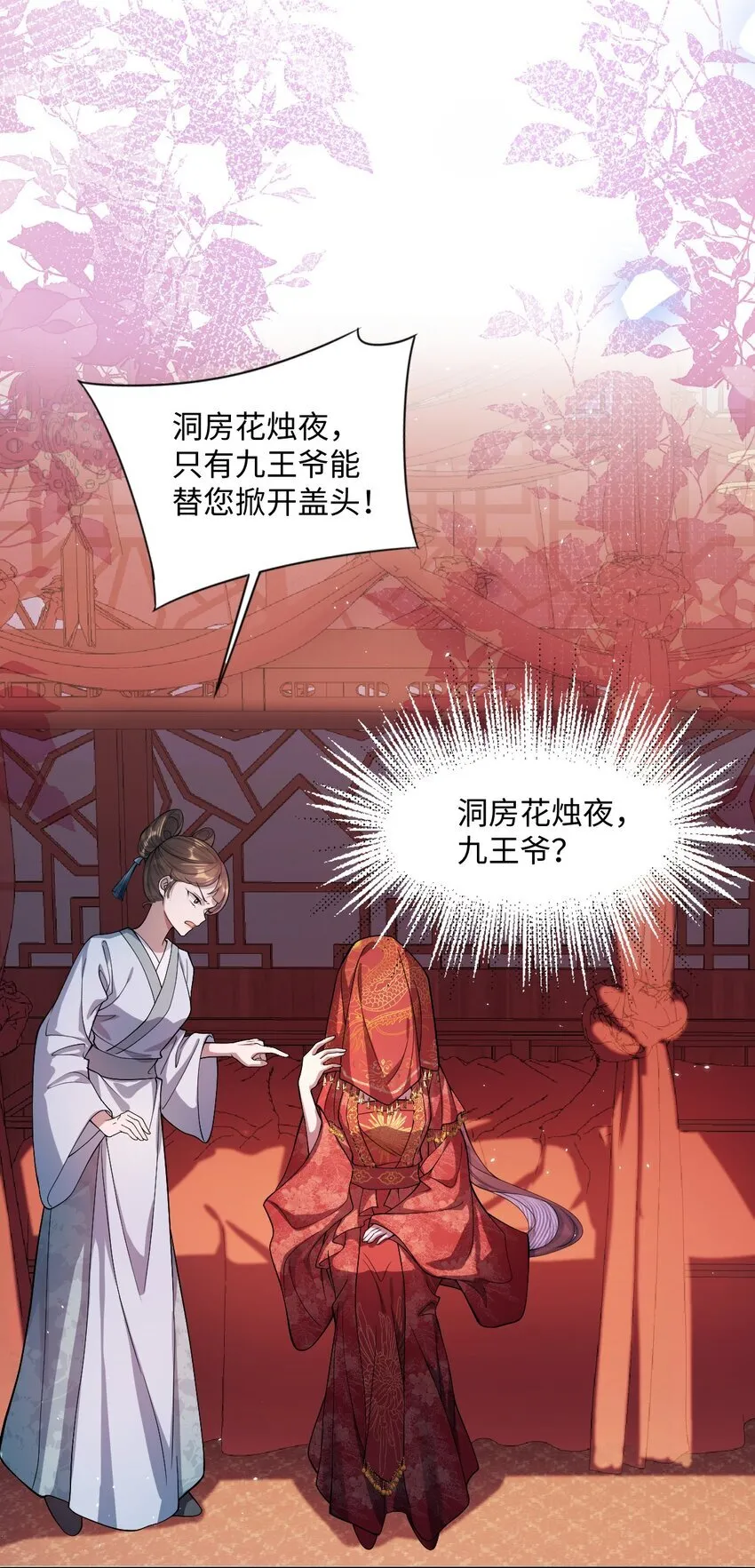 001 重生 第35页