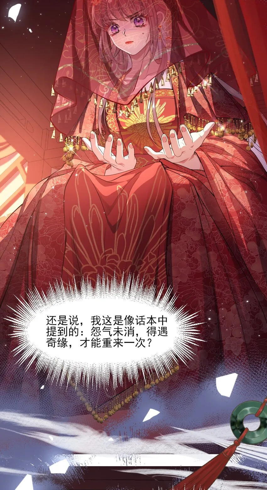 001 重生 第37页