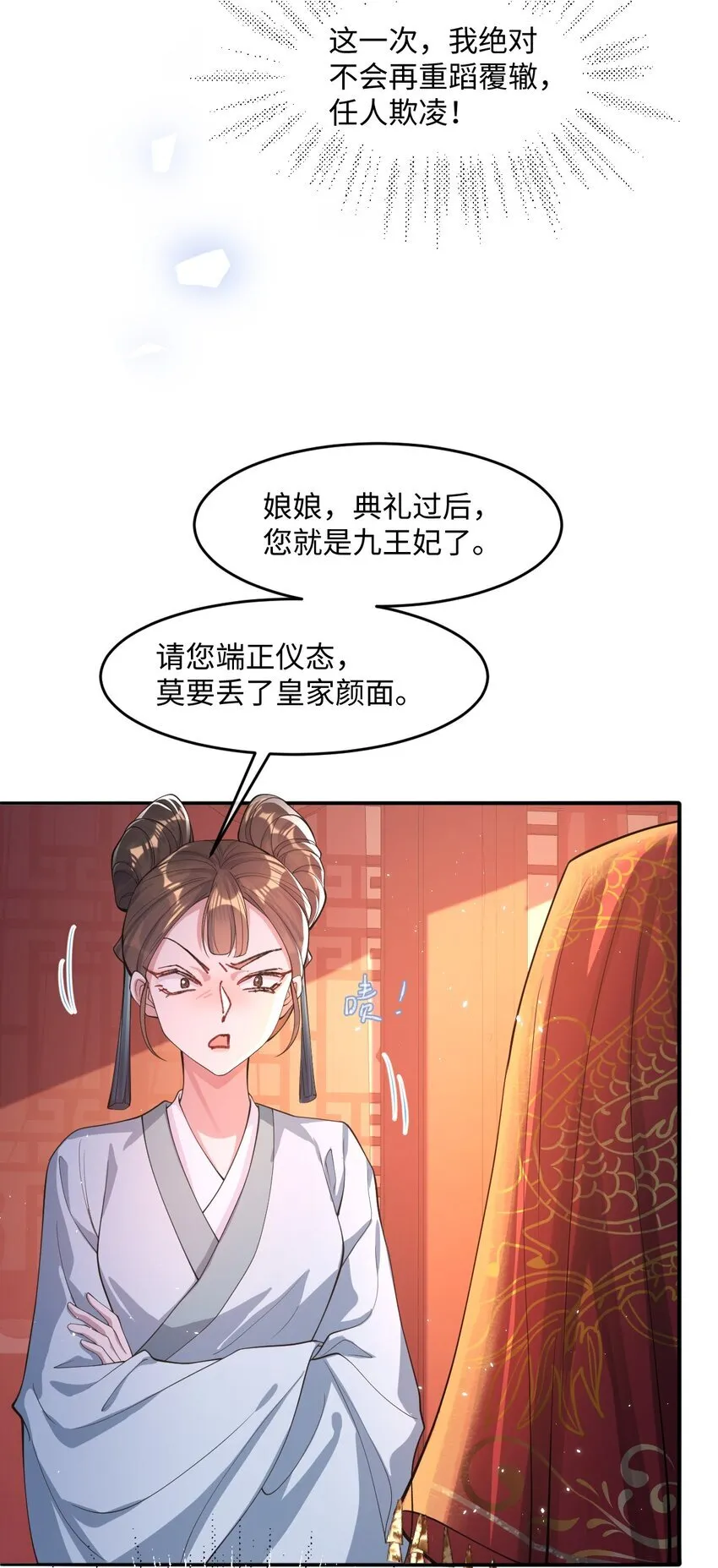 001 重生 第39页