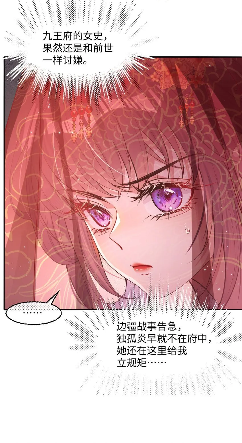 001 重生 第40页