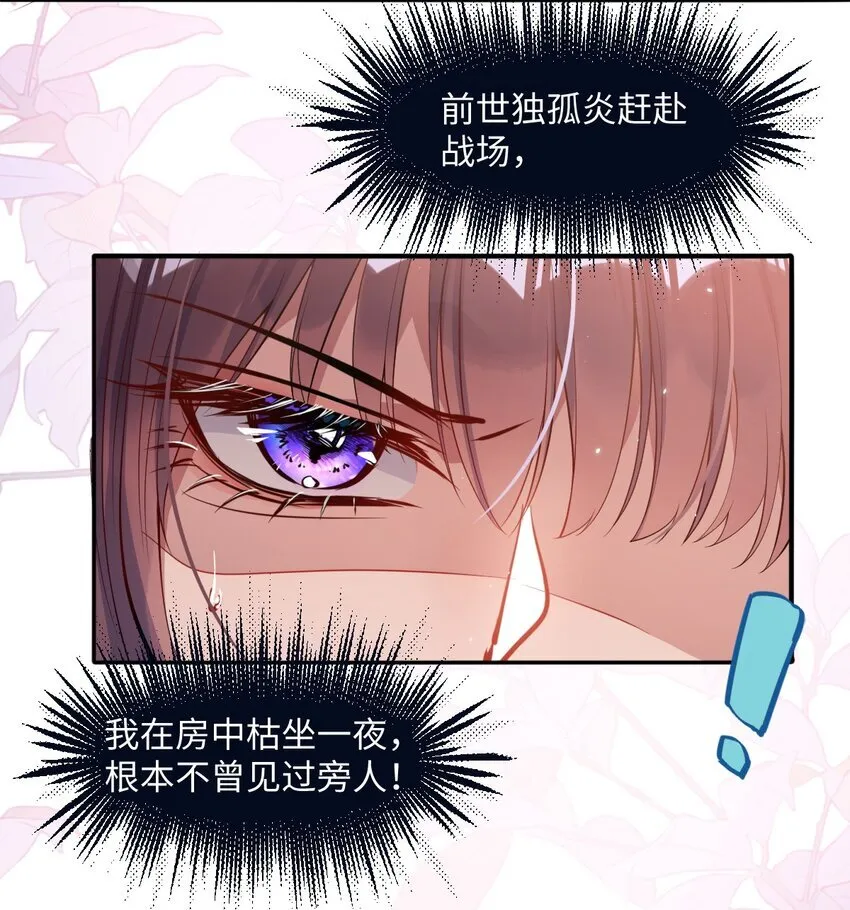 001 重生 第43页