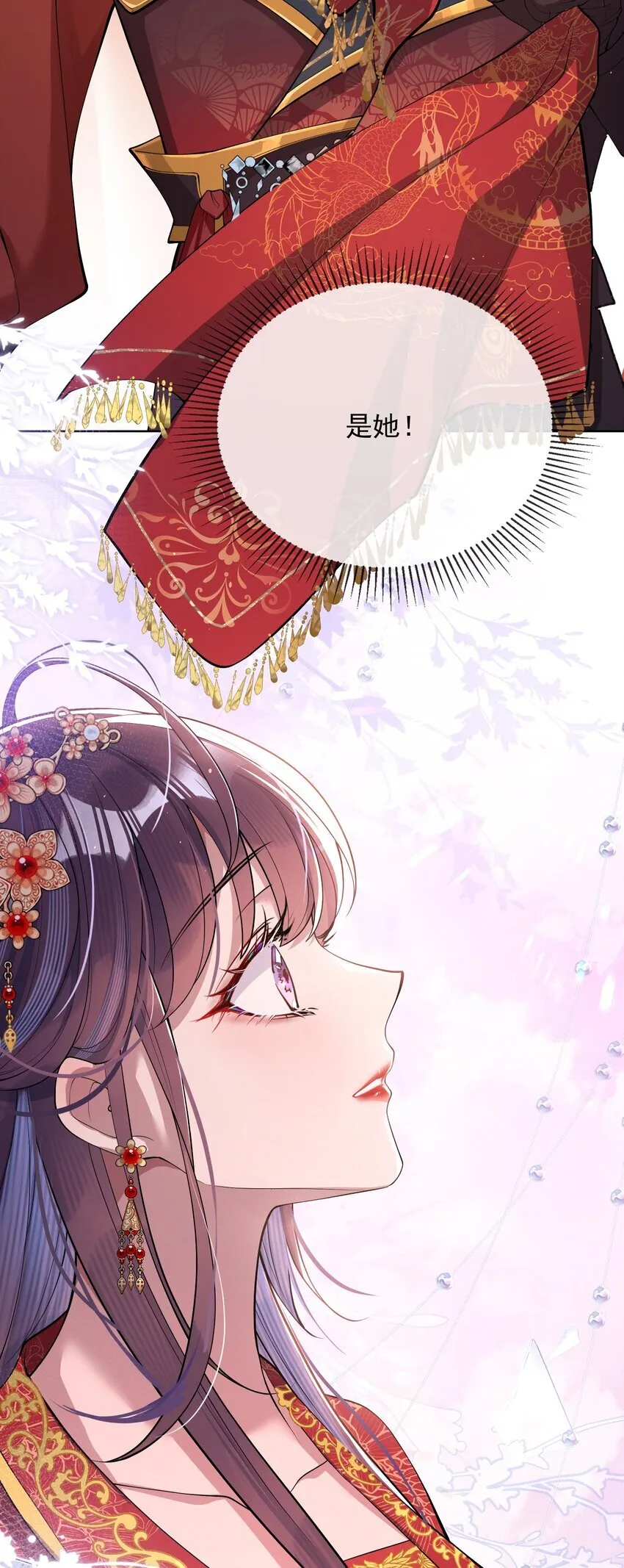 002 她知道了？ 第3页