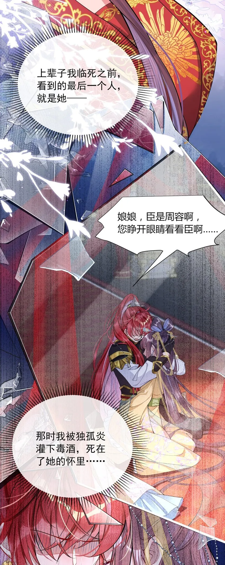 002 她知道了？ 第4页