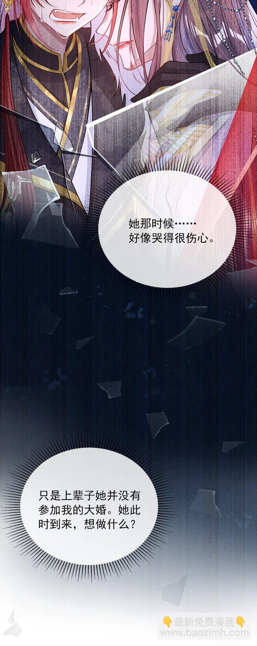 002 她知道了？ 第5页