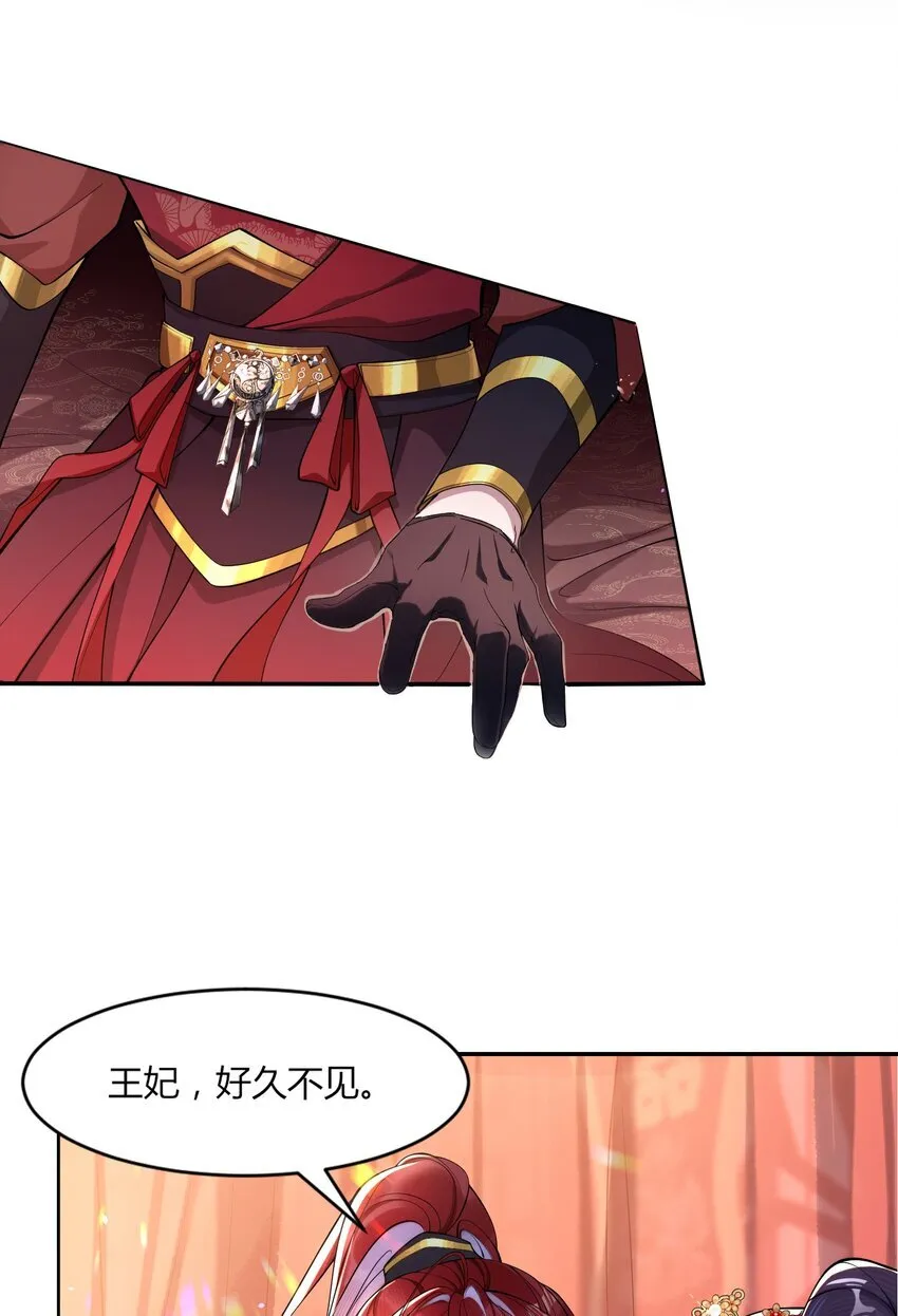 002 她知道了？ 第6页