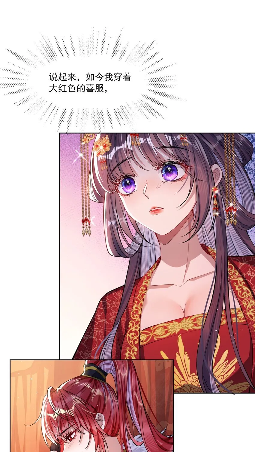 002 她知道了？ 第8页