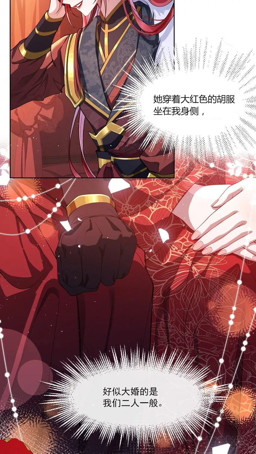 002 她知道了？ 第9页