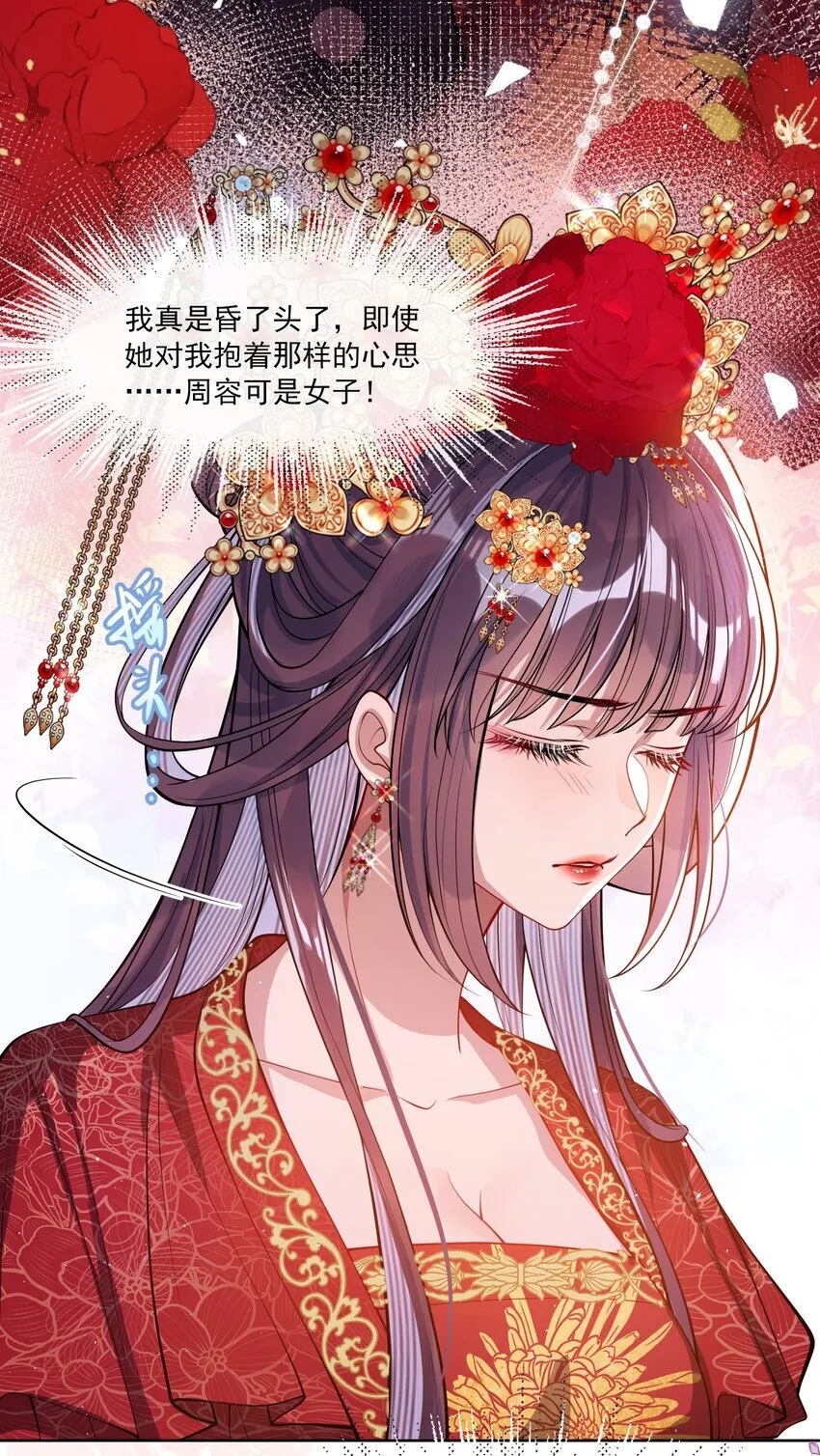 002 她知道了？ 第10页