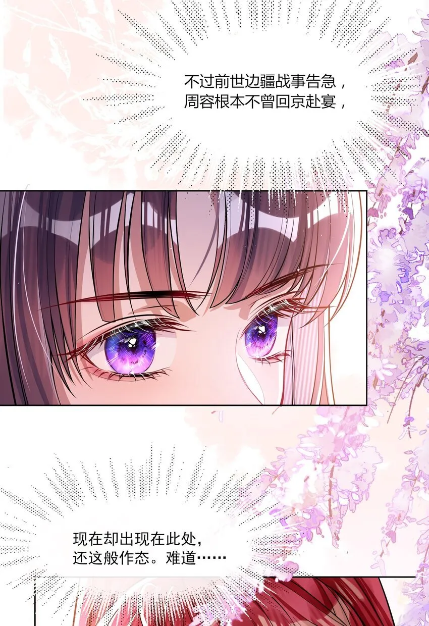 002 她知道了？ 第11页