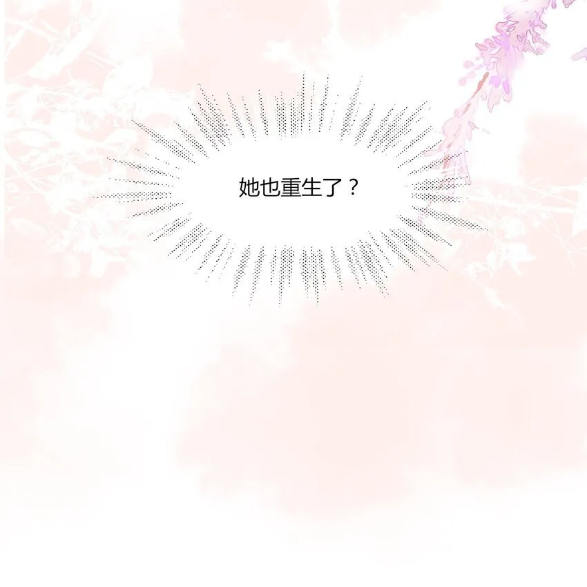 002 她知道了？ 第13页