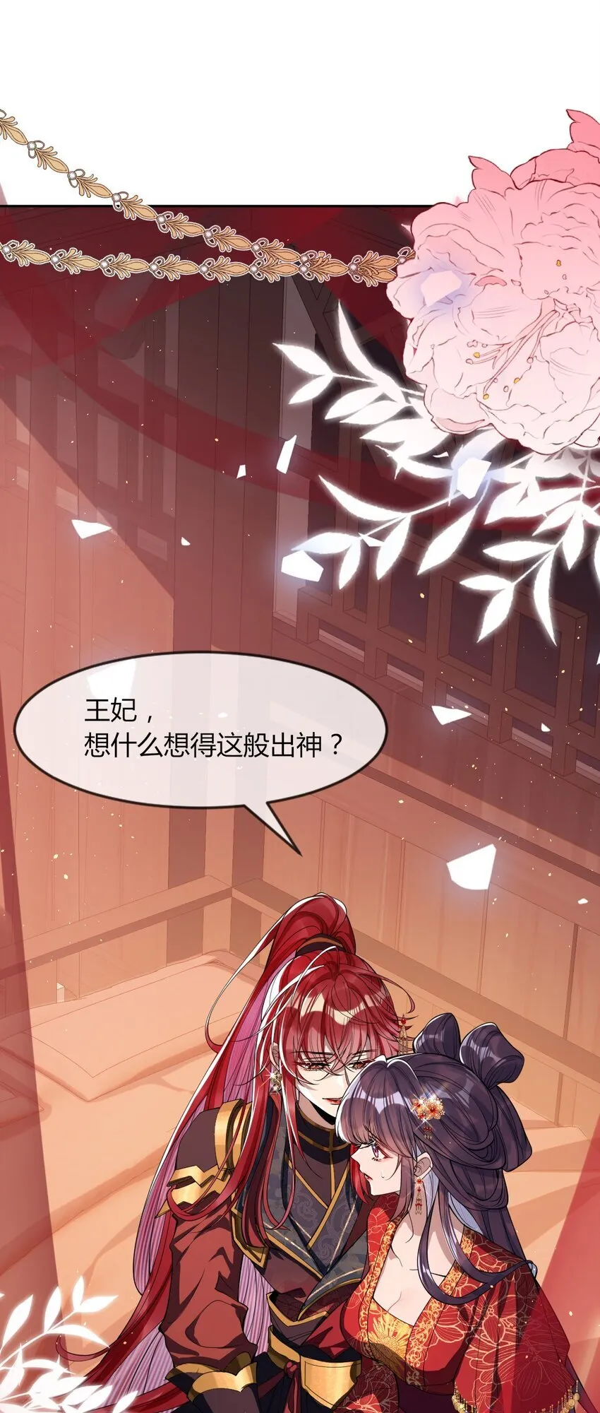 002 她知道了？ 第16页
