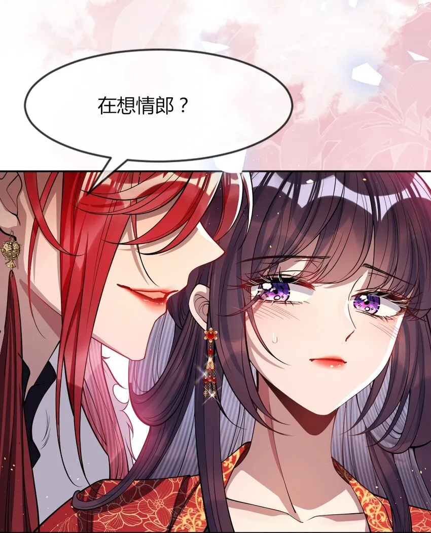 002 她知道了？ 第18页