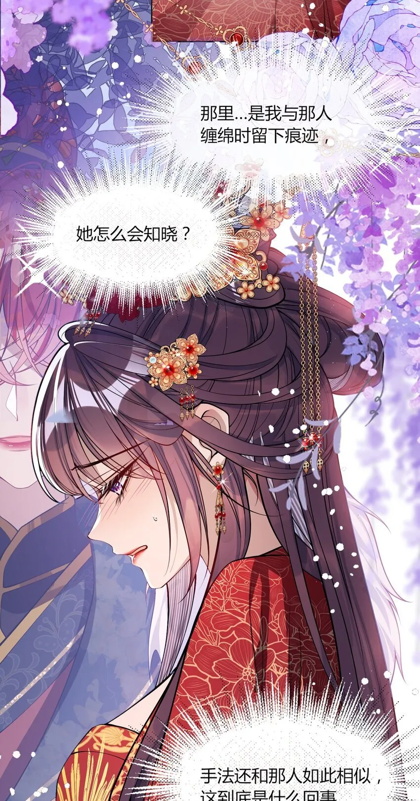 002 她知道了？ 第22页