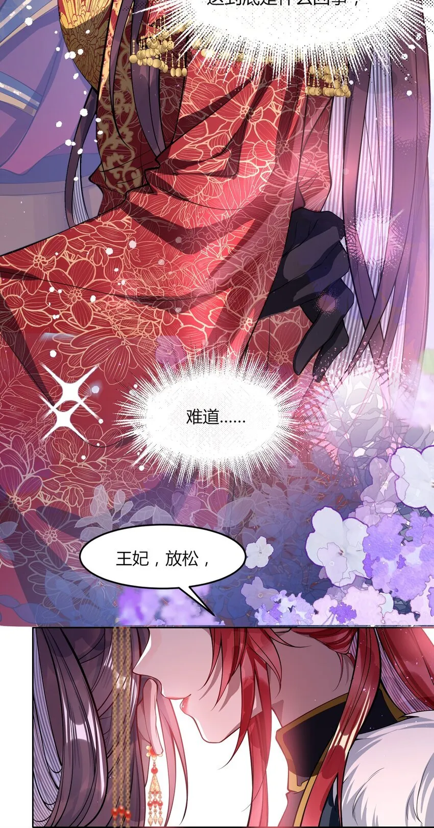 002 她知道了？ 第23页