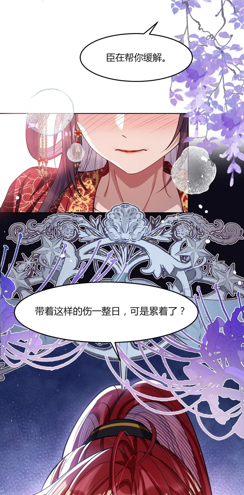 002 她知道了？ 第24页