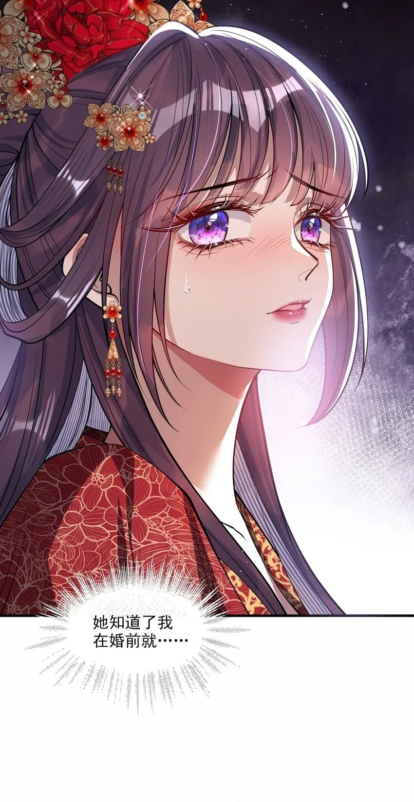 002 她知道了？ 第26页