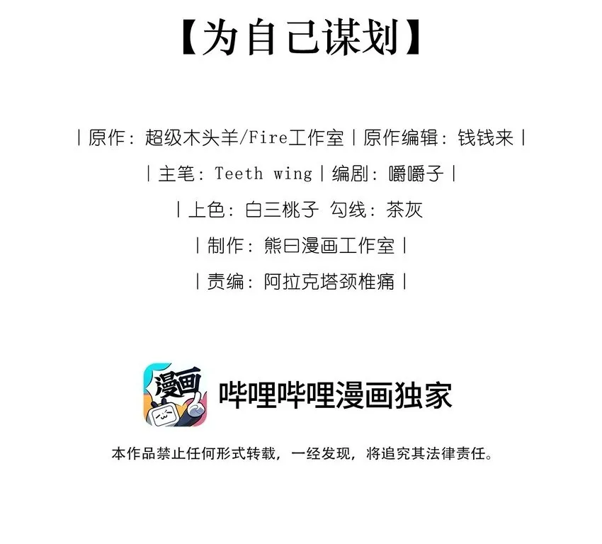 002 她知道了？ 第28页