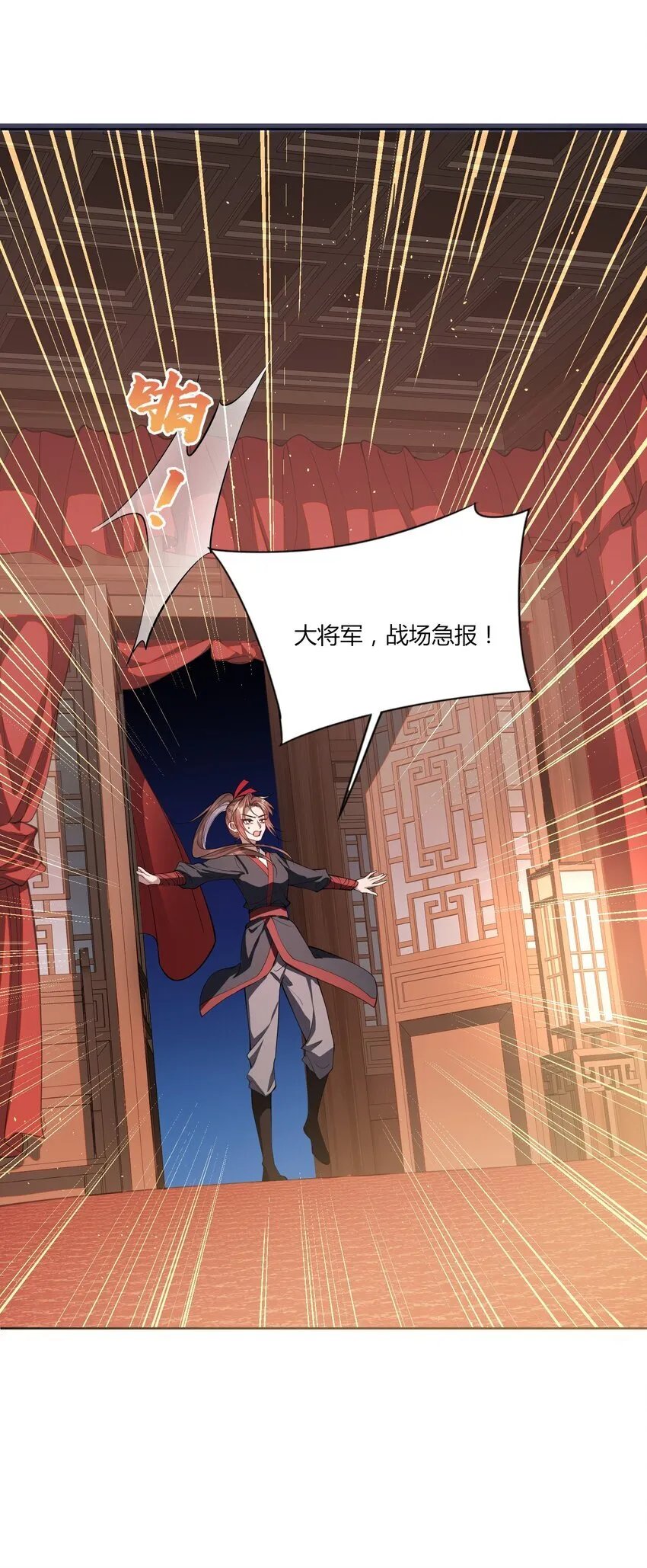 003 为自己谋划 第3页