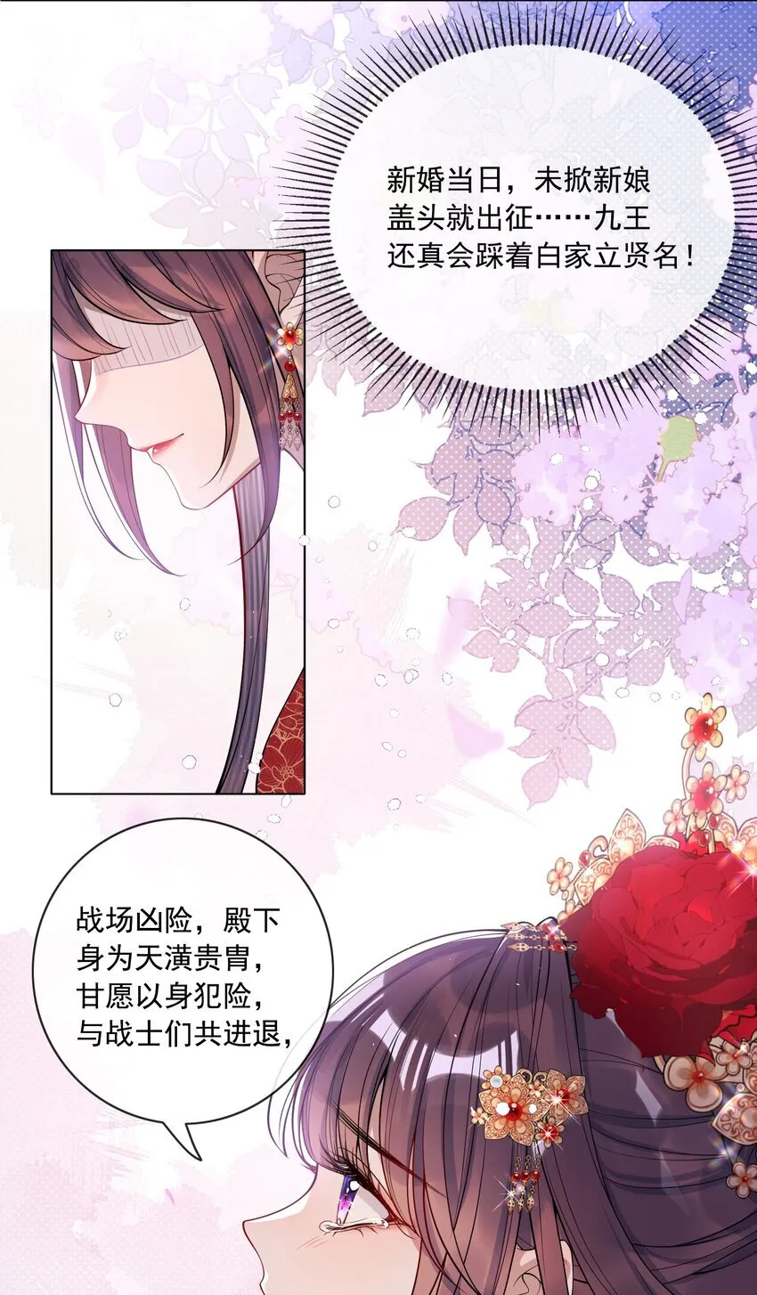 003 为自己谋划 第6页