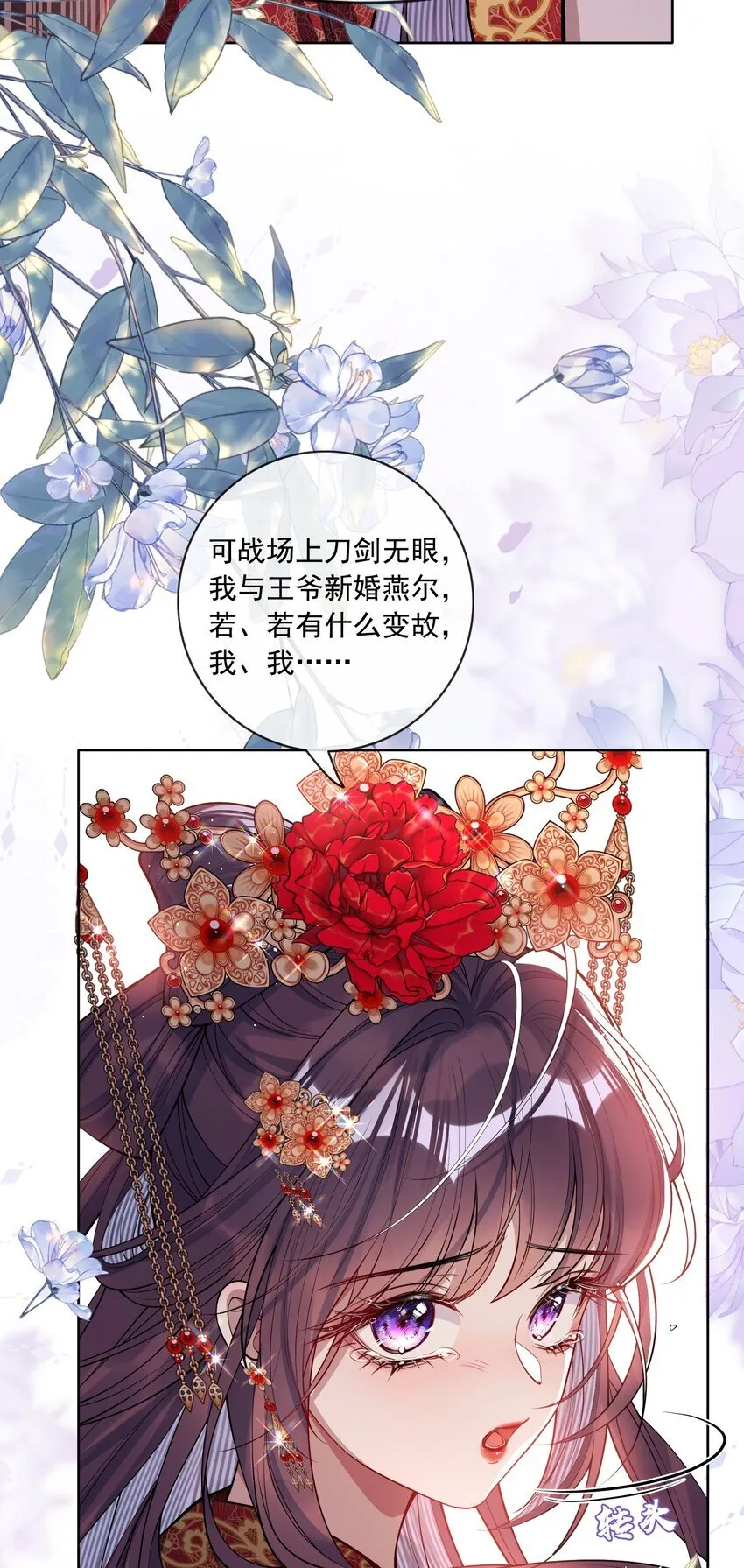 003 为自己谋划 第10页