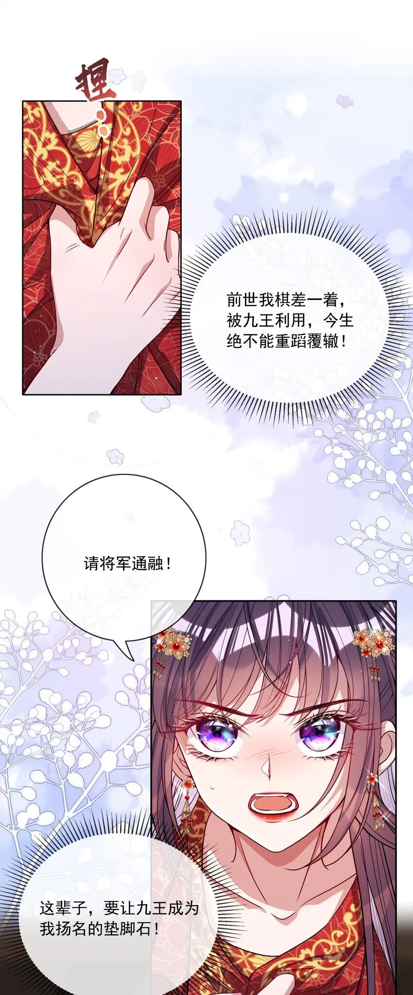 003 为自己谋划 第12页