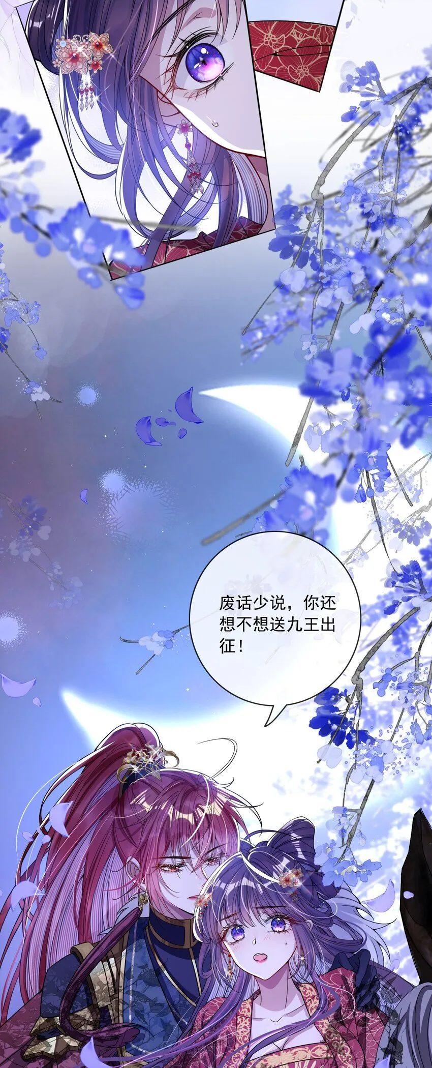 003 为自己谋划 第18页