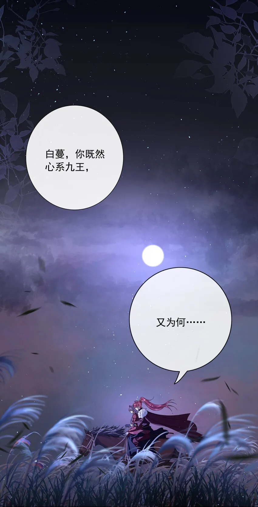 003 为自己谋划 第21页