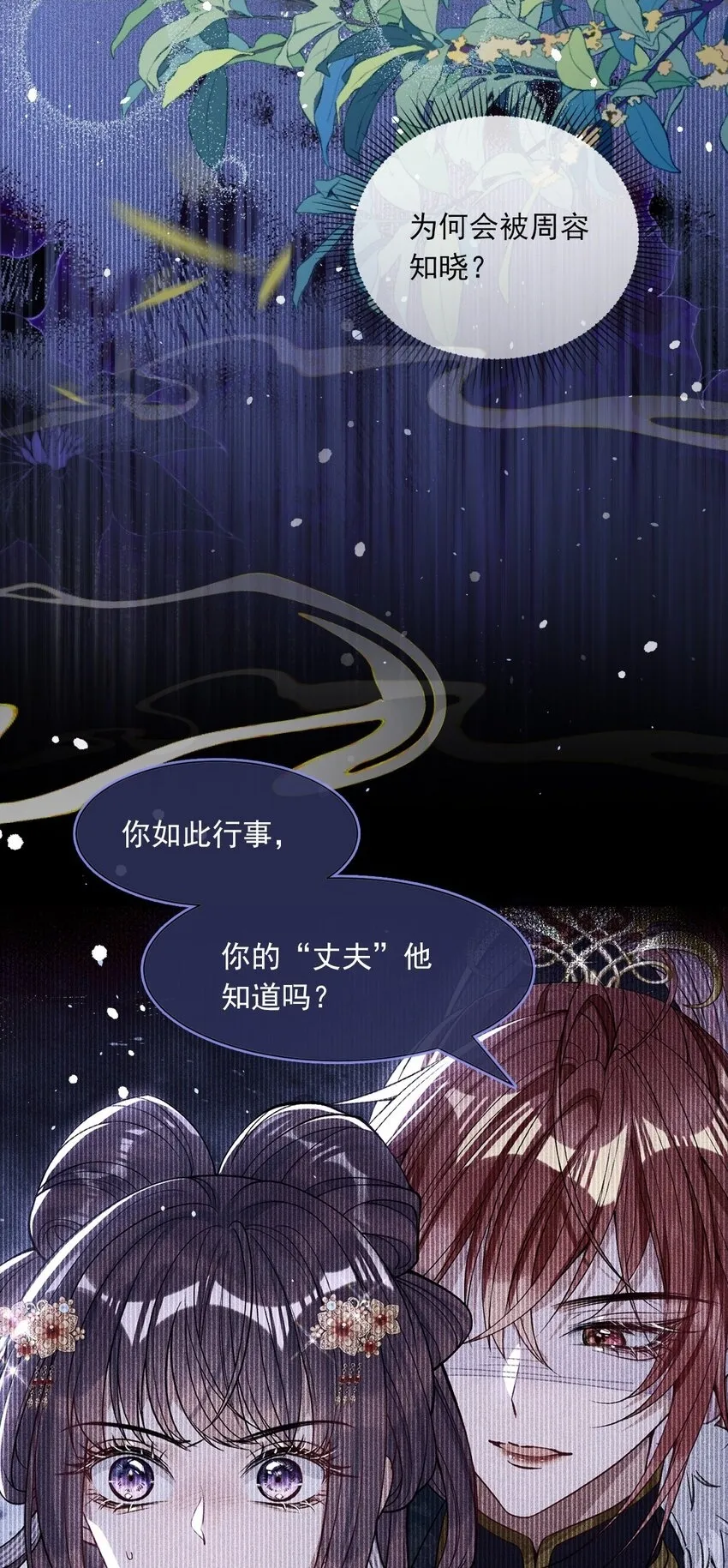 004 周家姐弟 第2页