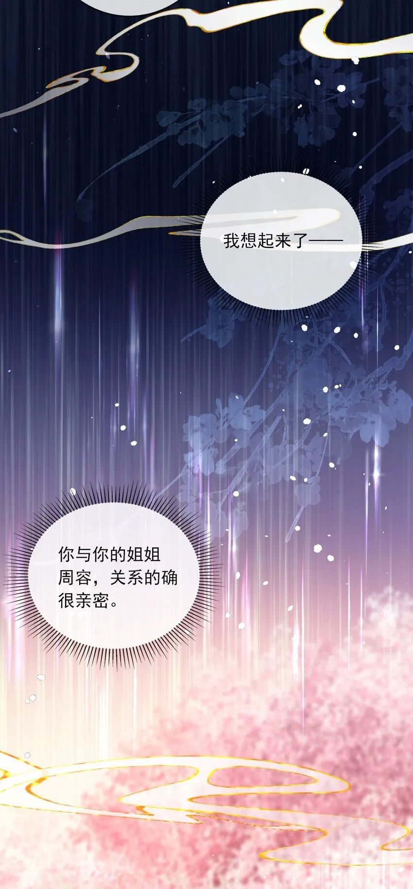 004 周家姐弟 第4页