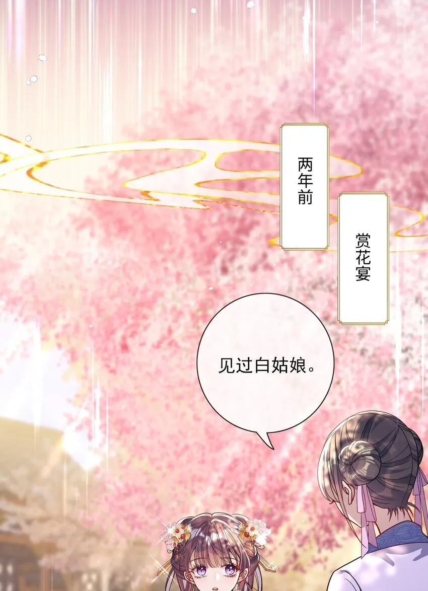 004 周家姐弟 第7页