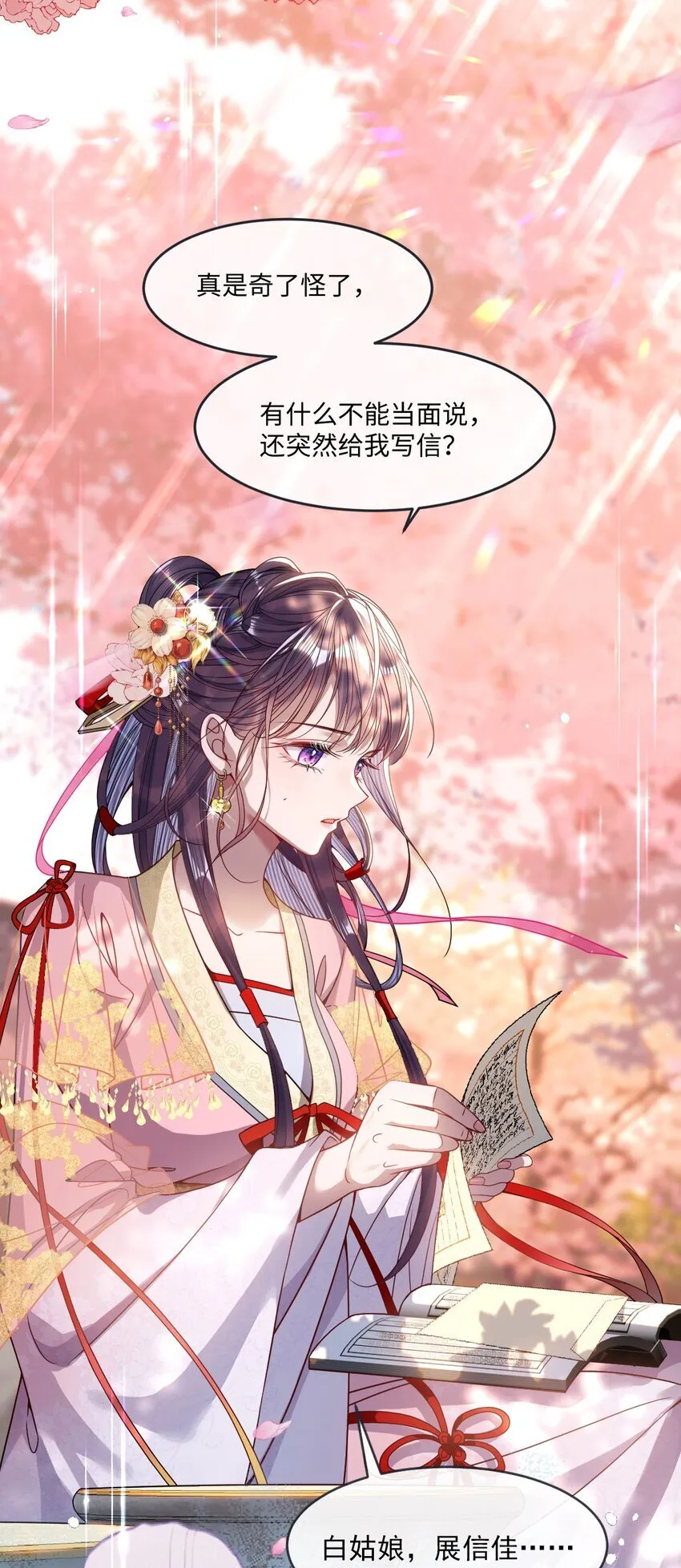 004 周家姐弟 第13页