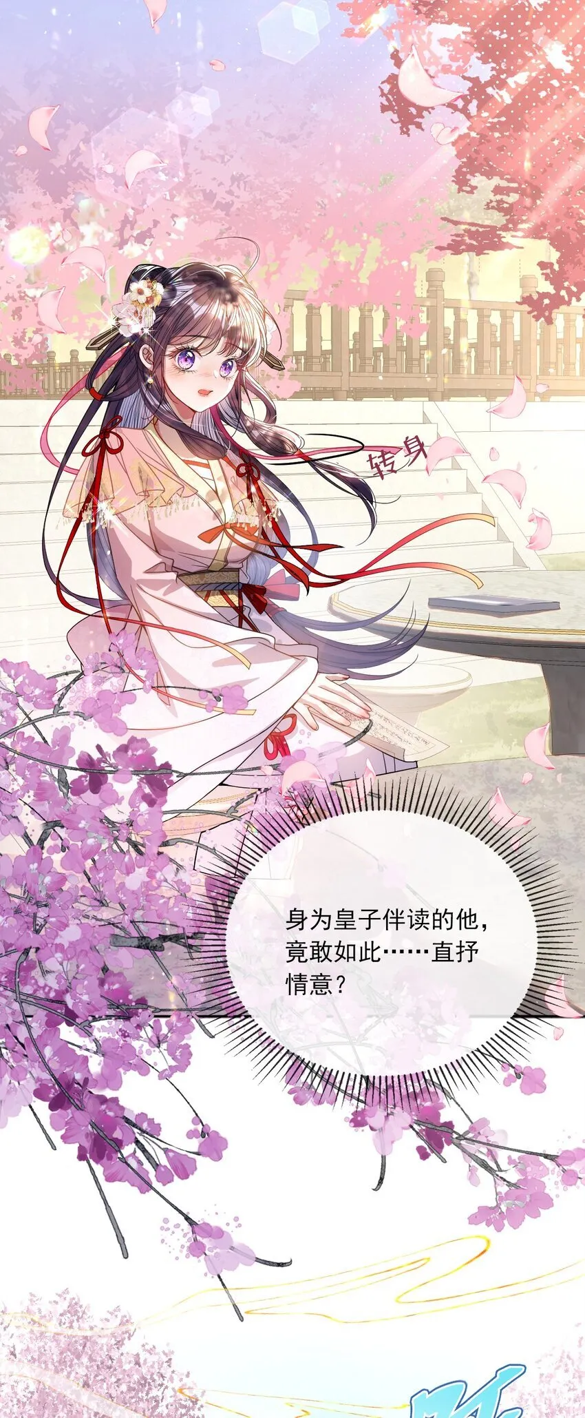 004 周家姐弟 第16页