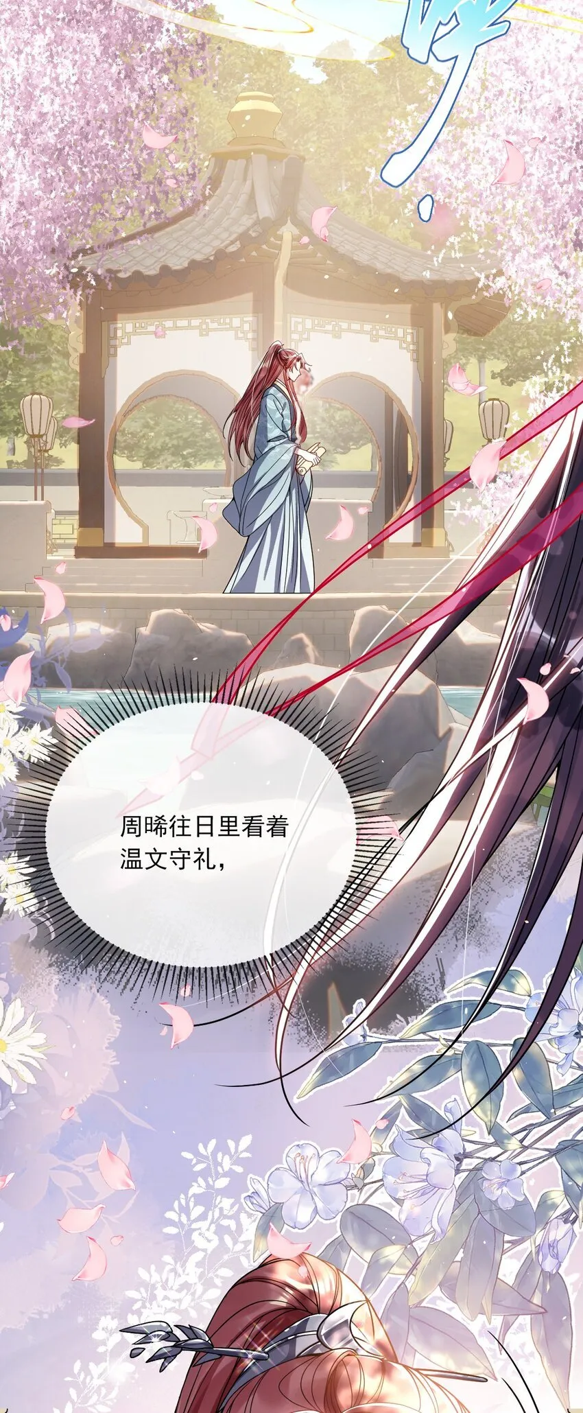004 周家姐弟 第17页