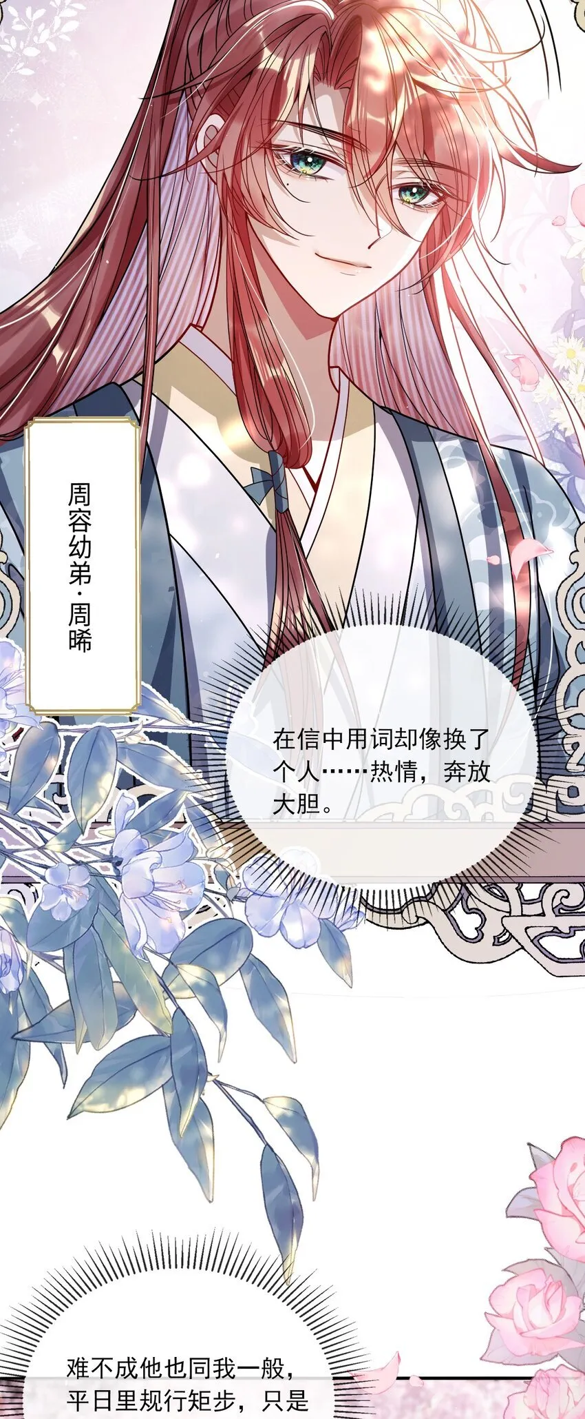 004 周家姐弟 第18页