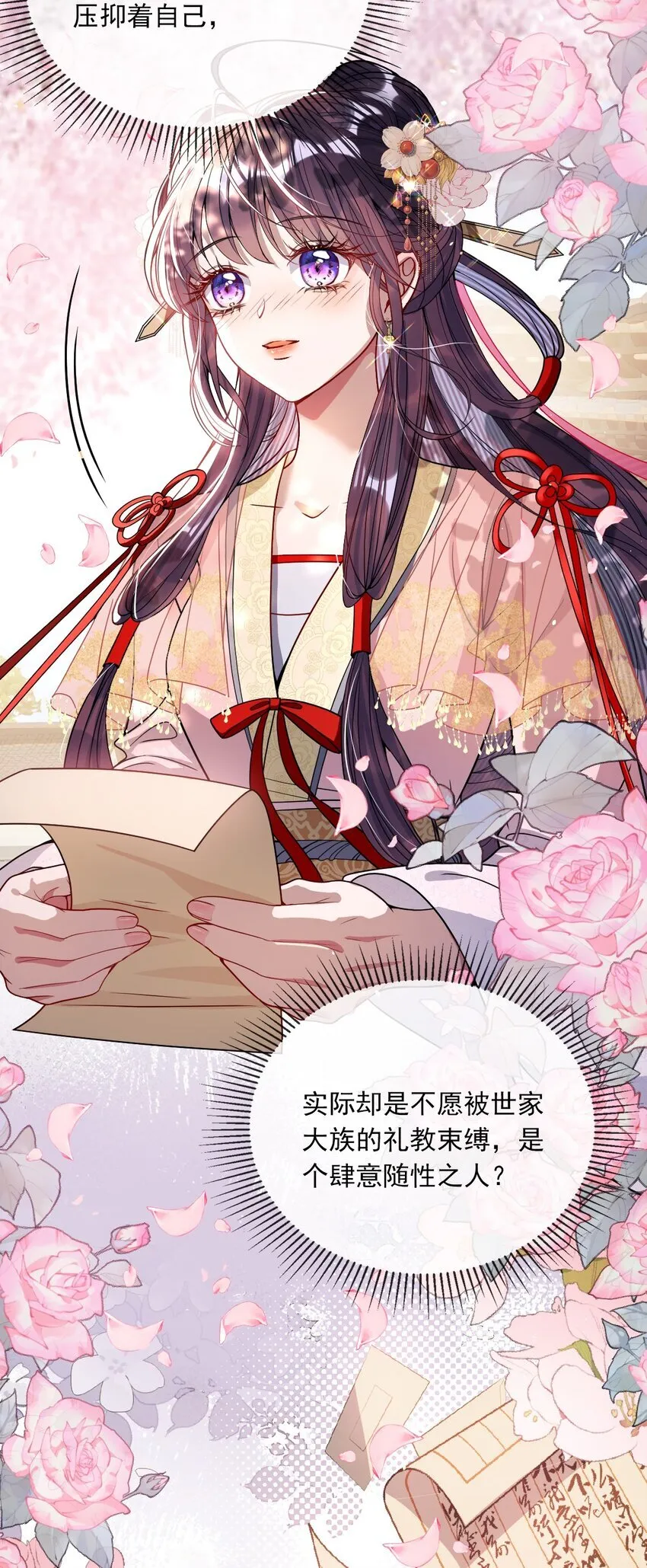 004 周家姐弟 第19页