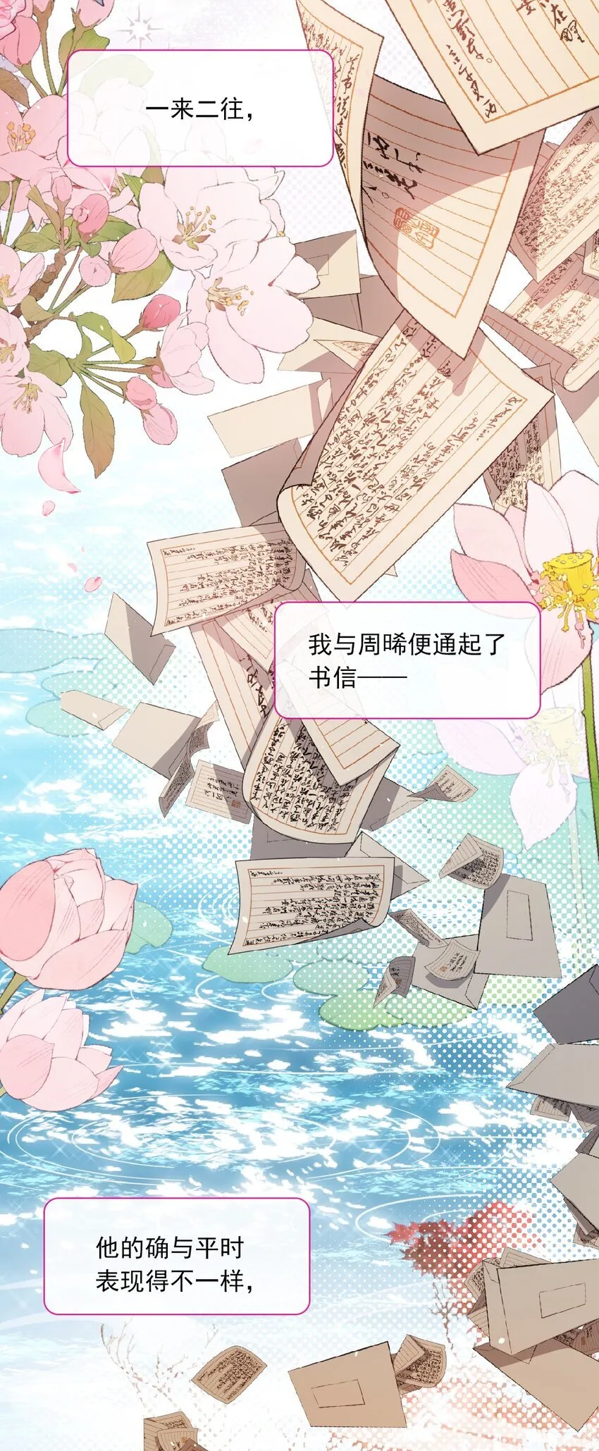 004 周家姐弟 第20页